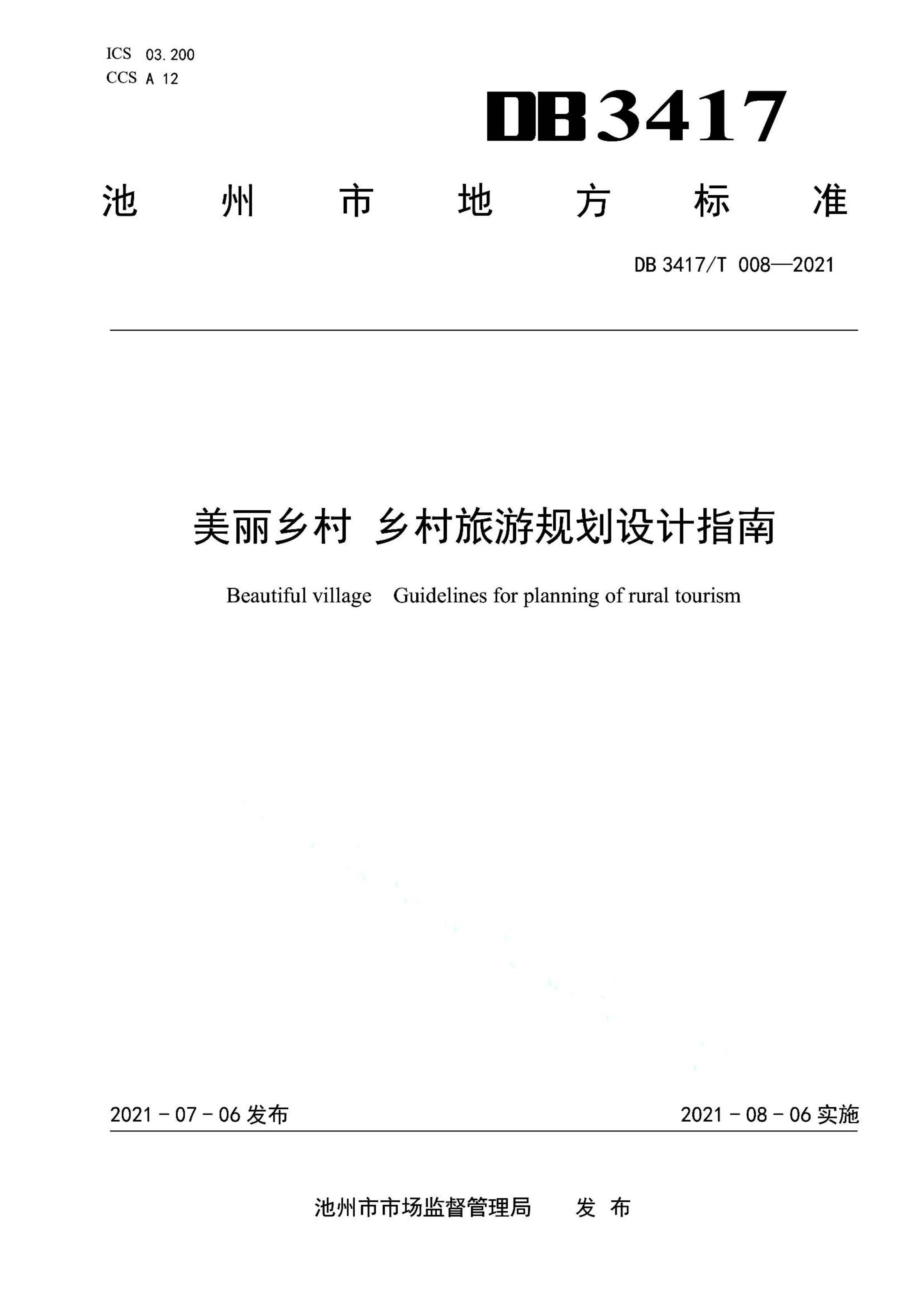 资源详情图